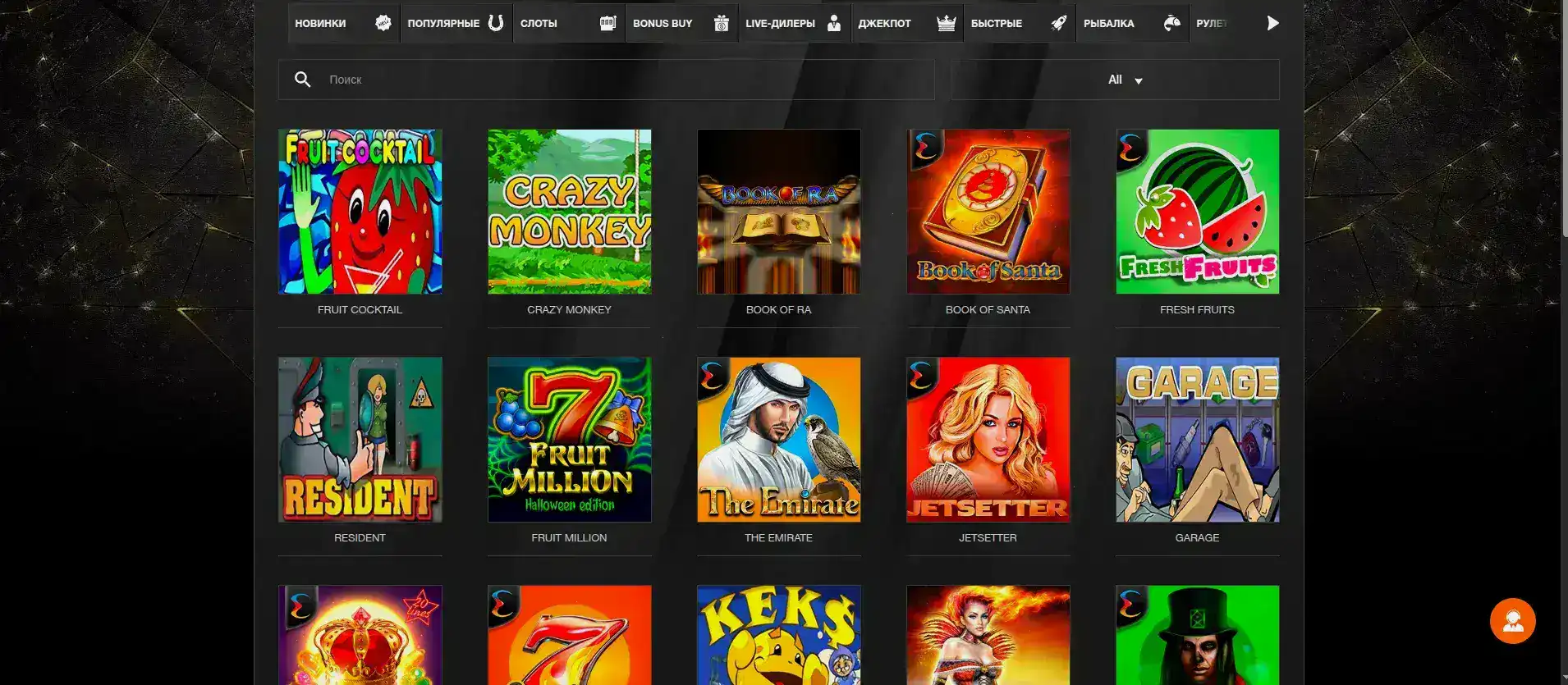 Интерфейс пополнения счета в казино Водка с выбором платежных систем