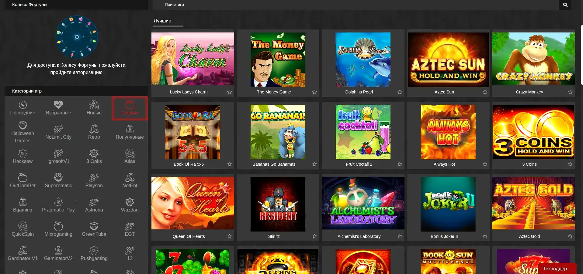 Сертификат безопасности и лицензия казино Водка крупным планом